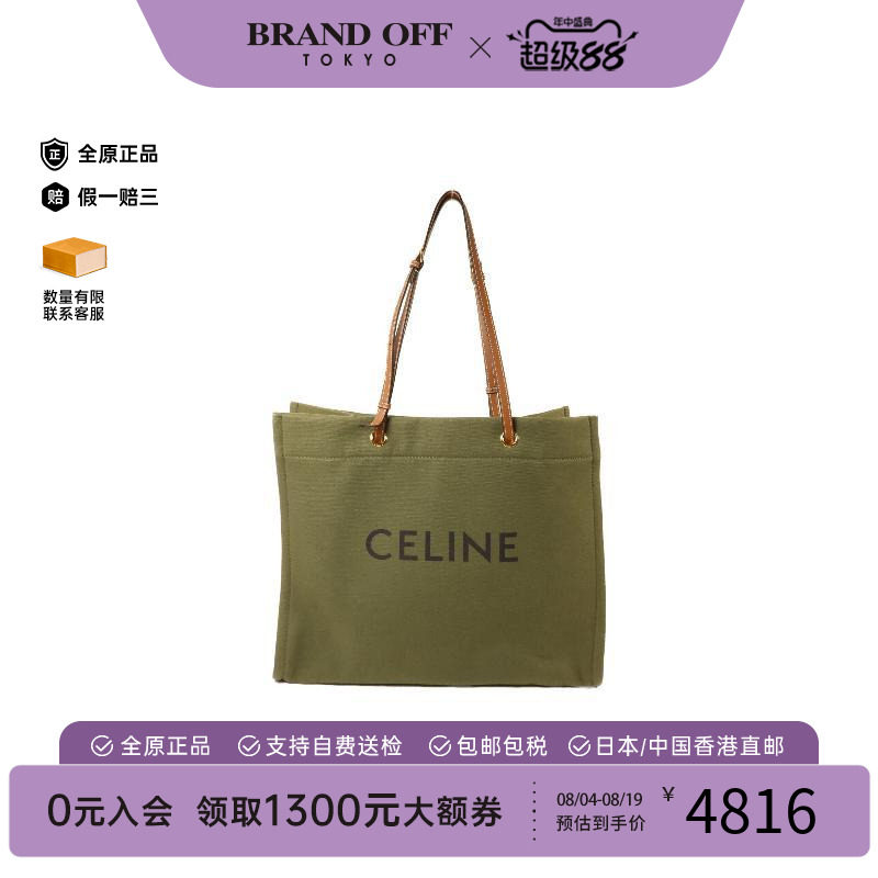 中古Celine赛琳托特包