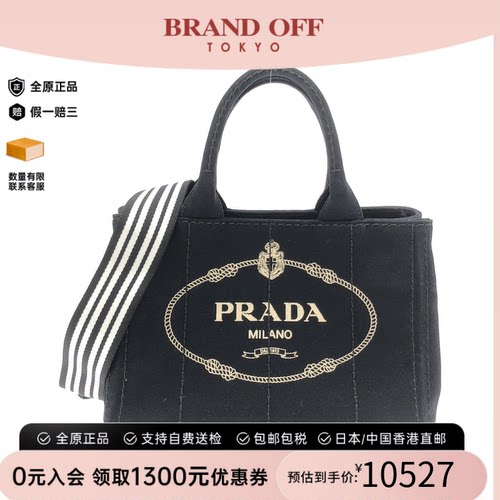 中古PRADA普拉达女包斜挎包