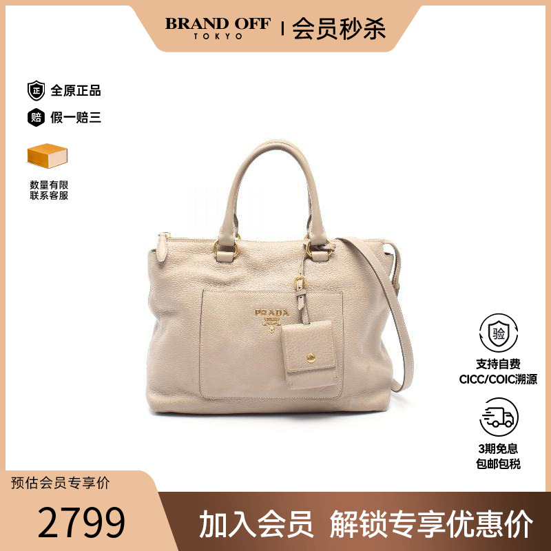 中古Prada普拉达斜挎包