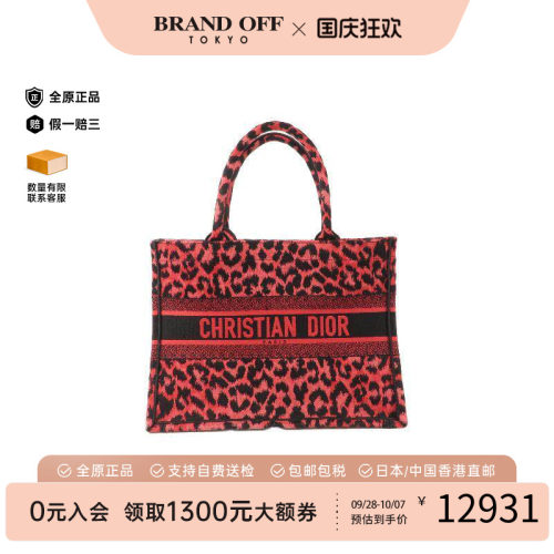 中古-日本进口Dior迪奥托特包