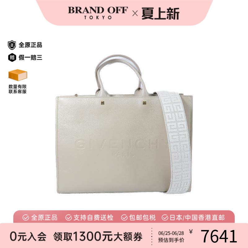 中古Givenchy纪梵希斜挎包