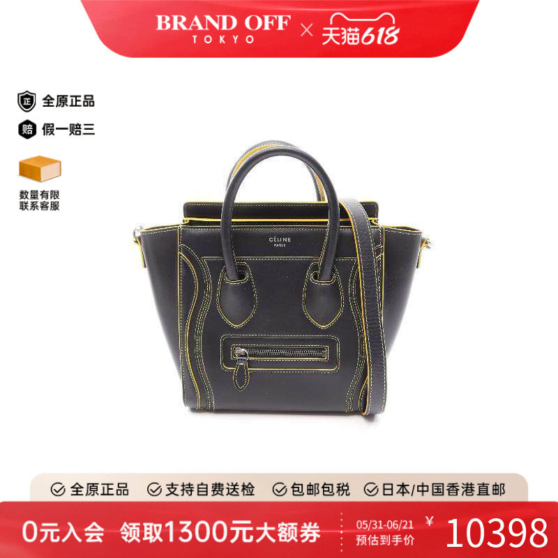 中古Celine赛琳女包A级95新luggage笑脸包牛皮斜挎包黑色