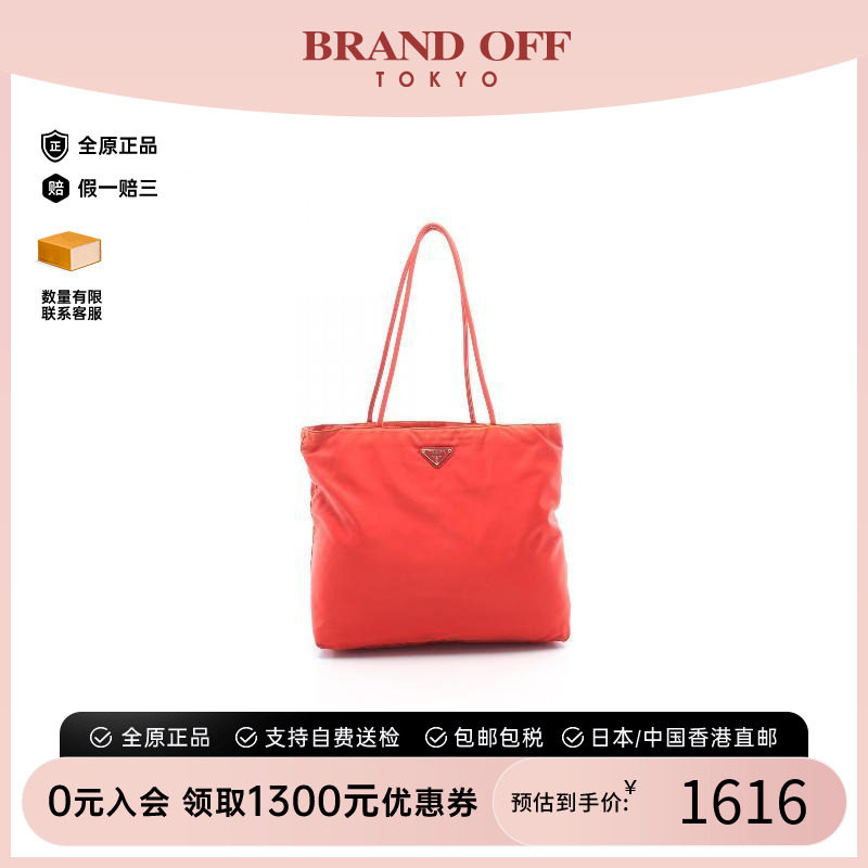中古Prada普拉达托特包