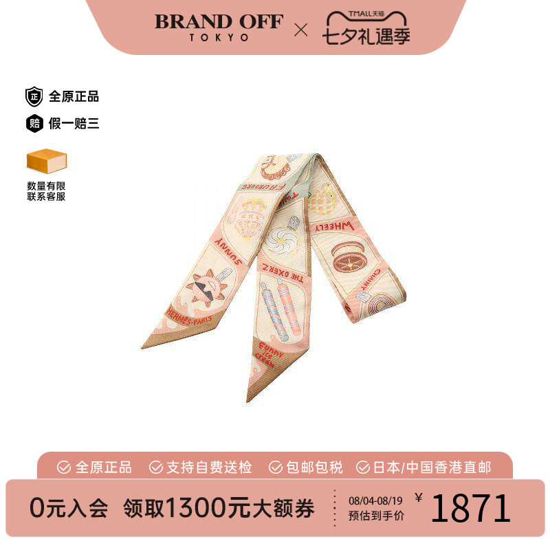 中古Hermes爱马仕围巾/丝巾