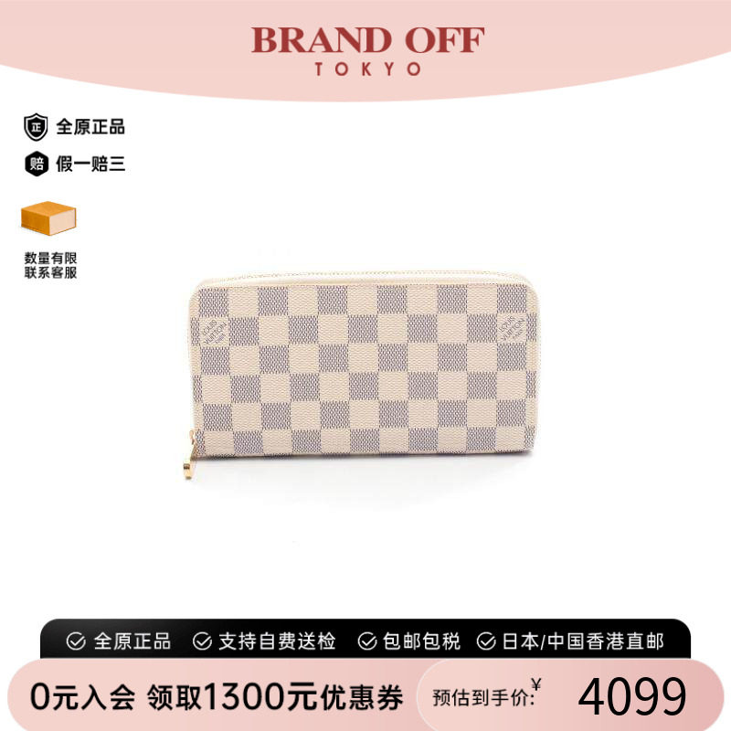 中古LV路易威登长钱包レディース