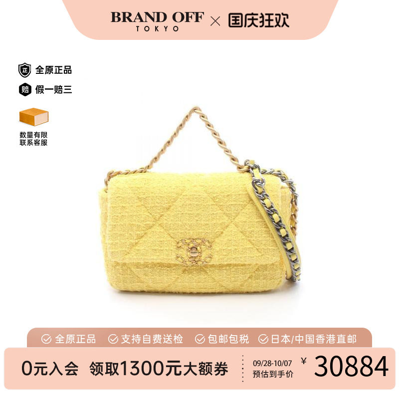 中古Chanel香奈儿斜挎包