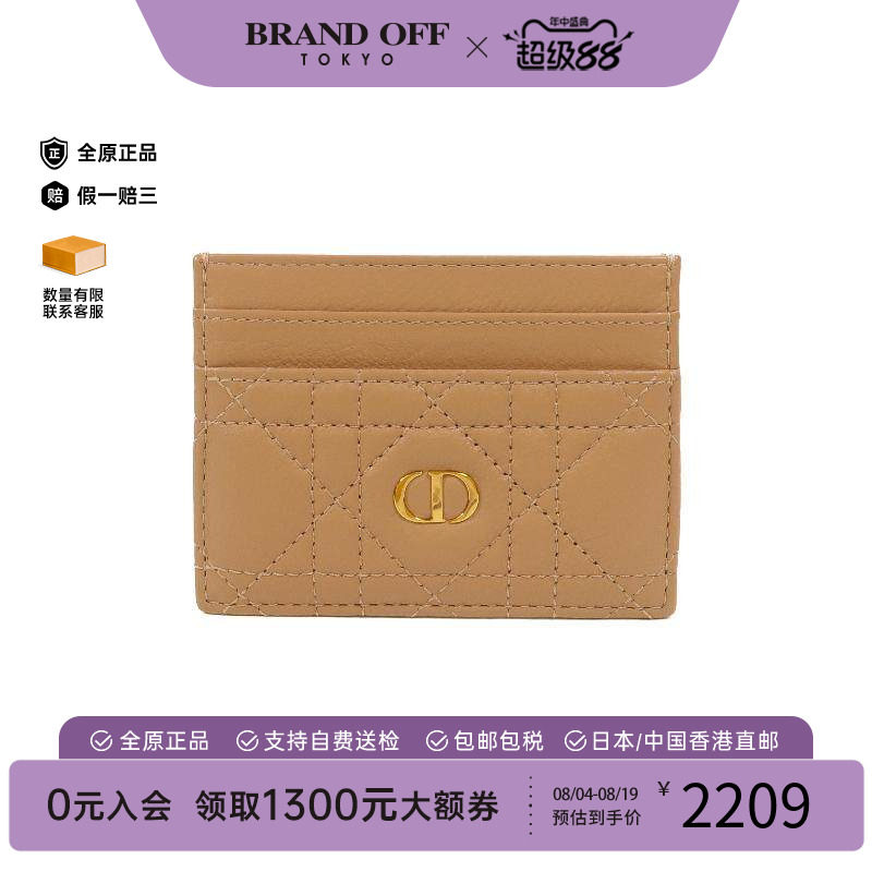 中古-日本进口Dior迪奥卡包