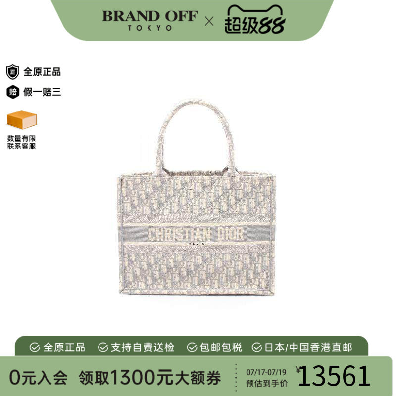 中古-日本进口Dior迪奥托特包