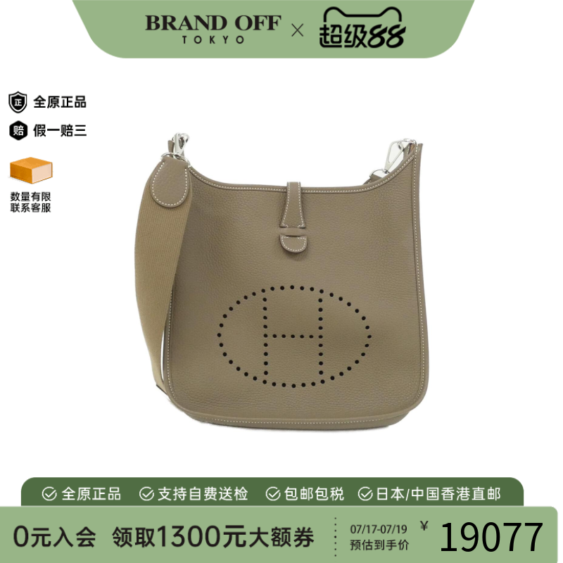 中古Hermes爱马仕A级95新斜挎包