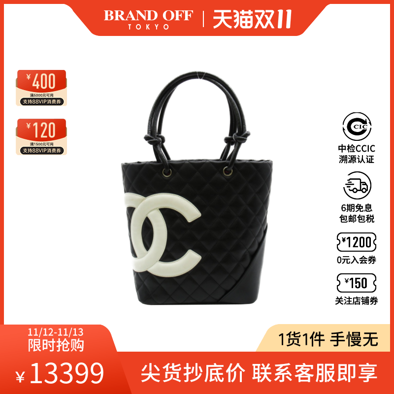 中古CHANEL香奈儿女包A级95新Cambon line20康鹏包手提包BRANDOFF