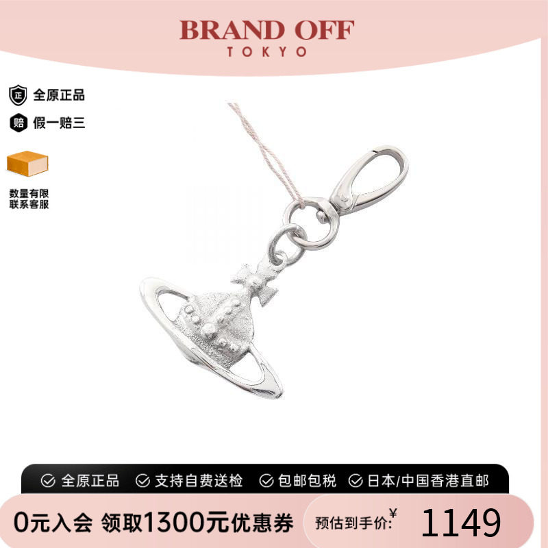 中古VivienneWestwood薇薇安