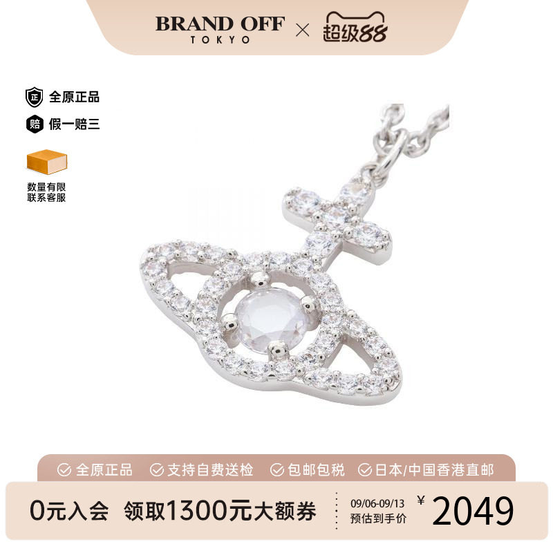 中古VivienneWestwood薇薇安