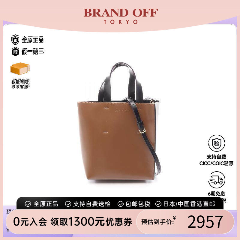 中古Marni玛尼斜挎包レディース