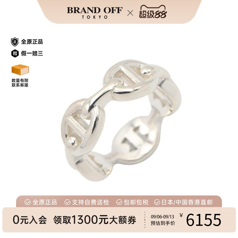 中古Hermes爱马仕戒指レディース