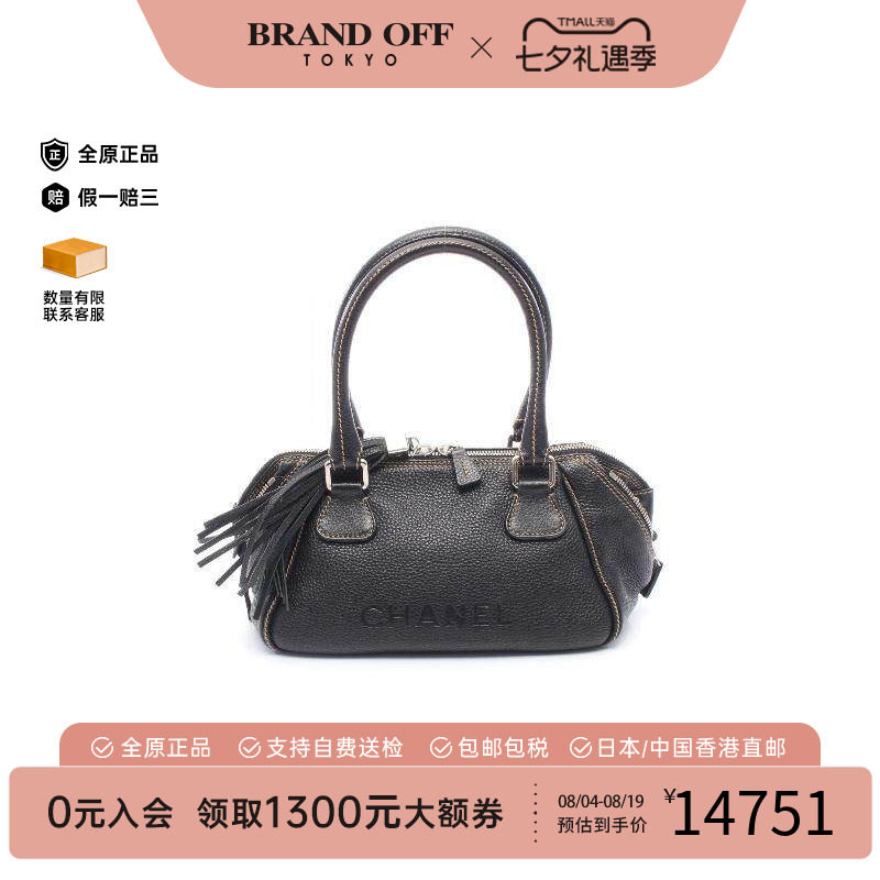 中古Chanel香奈儿手提包