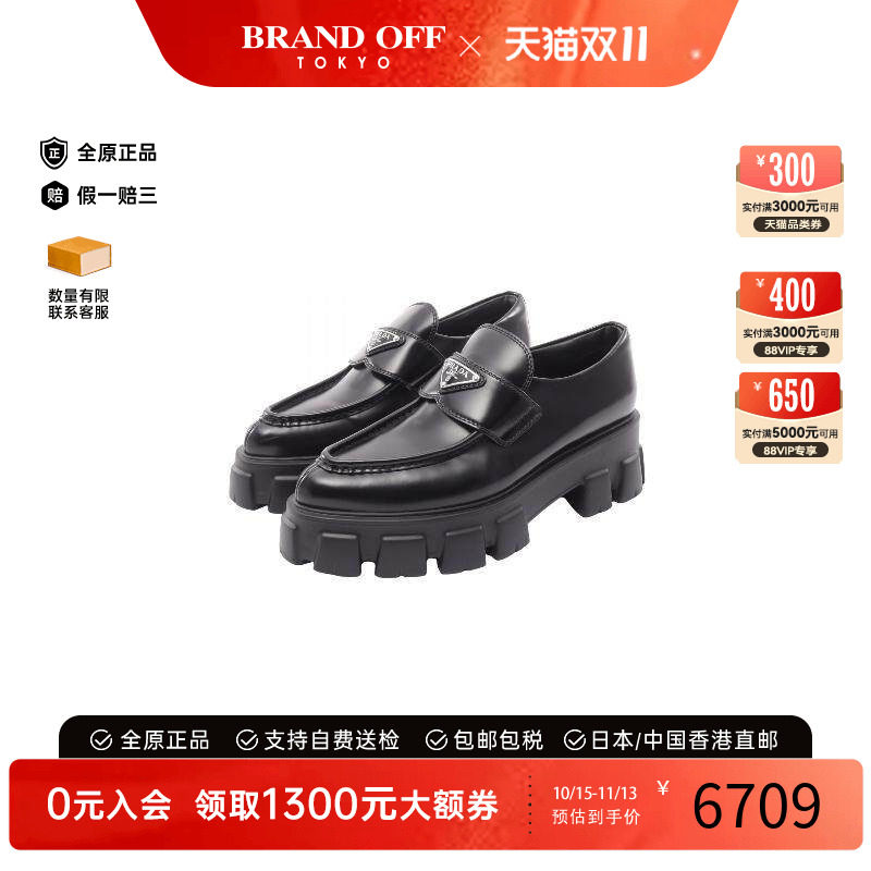 中古Prada普拉达鞋レディース