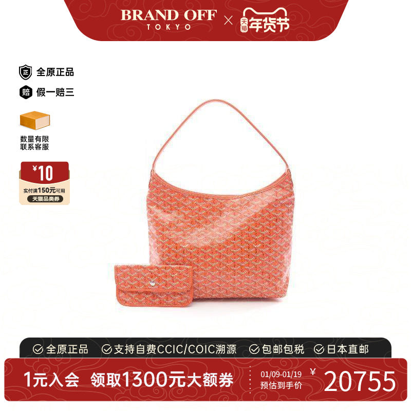 中古Goyard戈雅女包A级95新hobo bag流浪包涂层/防水帆布单肩包,箱包皮具/热销女包/男包,通用款女包,淘宝优惠券,粉丝福利购,淘宝优惠卷