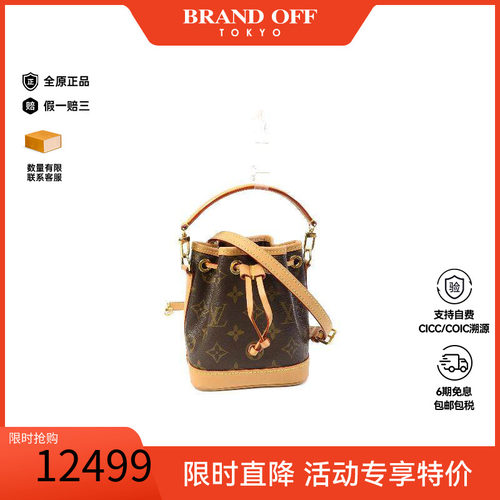 中古LV路易威登斜挎包レディース