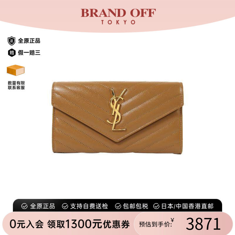 中古YSL圣罗兰长钱包レディース