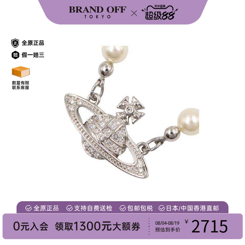 中古VivienneWestwood薇薇安