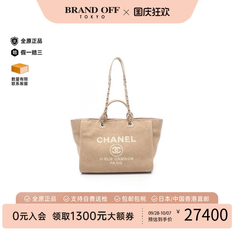 中古Chanel香奈儿托特包