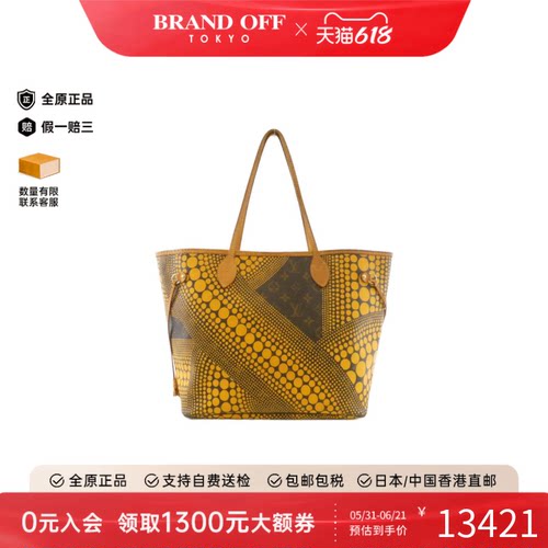 中古LV路易威登Neverfull托特包