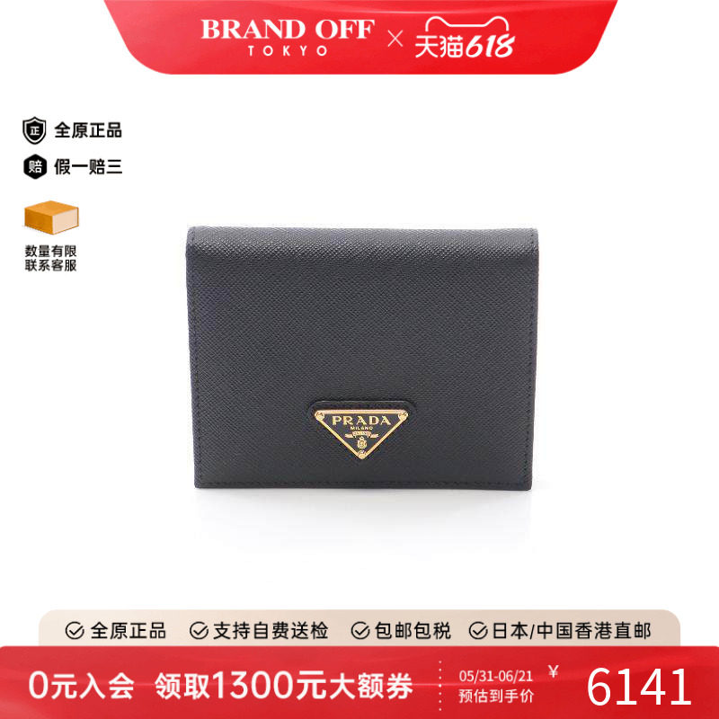 中古Prada普拉达女S级99新bi-fold双折牛皮短钱包黑色正品时尚
