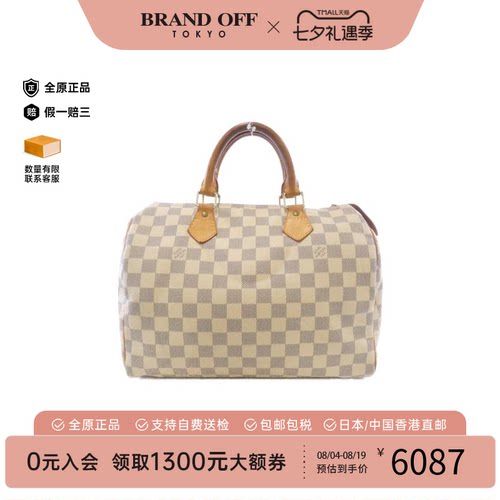 中古LV路易威登女包手提包