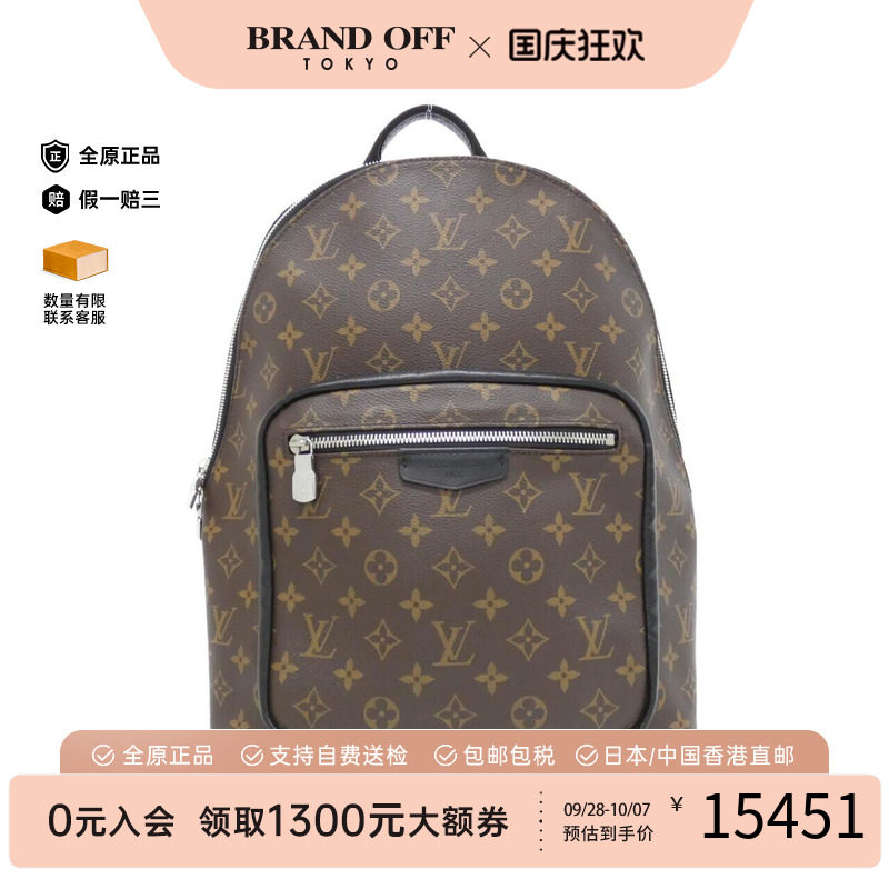 中古LV路易威登男包双肩包