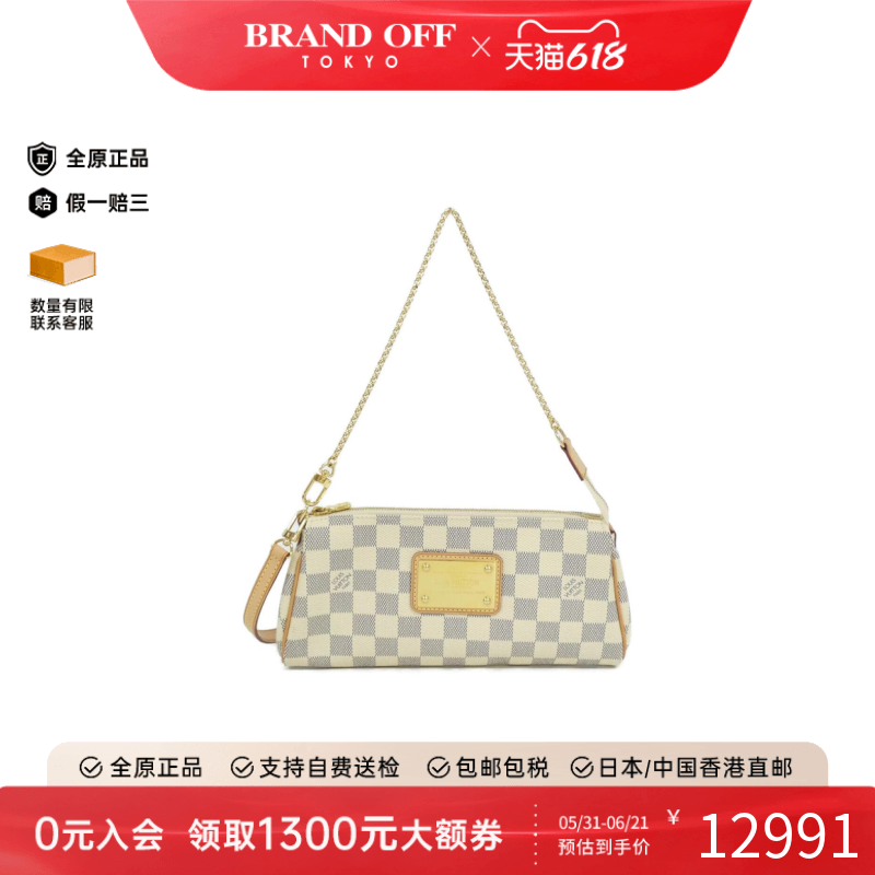 中古LV路易威登斜挎包