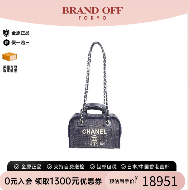 中古Chanel香奈儿斜挎包