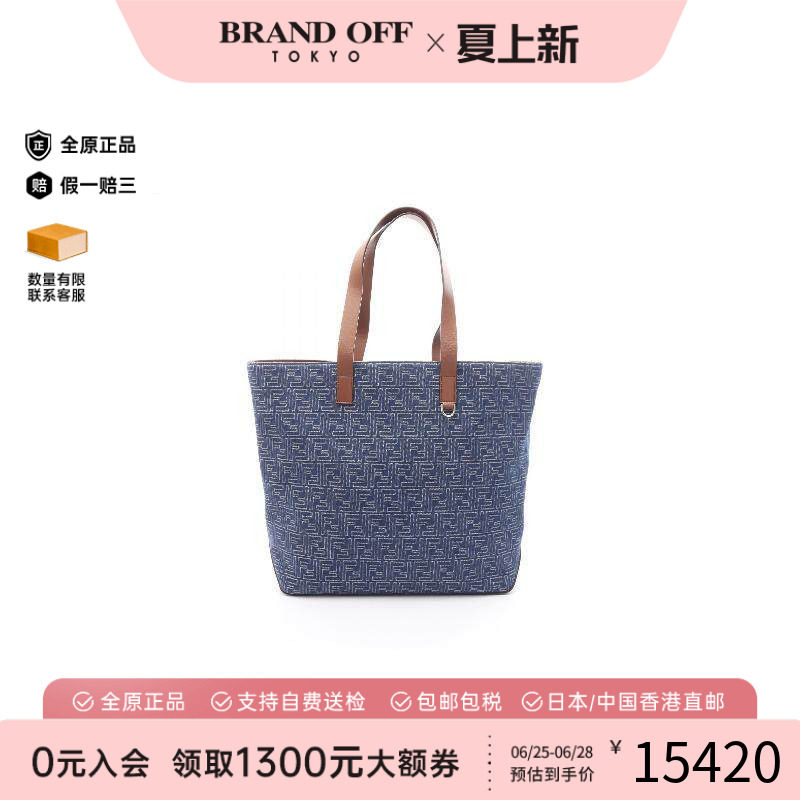 中古-日本进口Fendi芬迪托特包