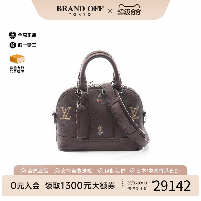 日本中古LV路易威登男包B级9新Alma 25贝壳包牛皮斜挎包棕色正品