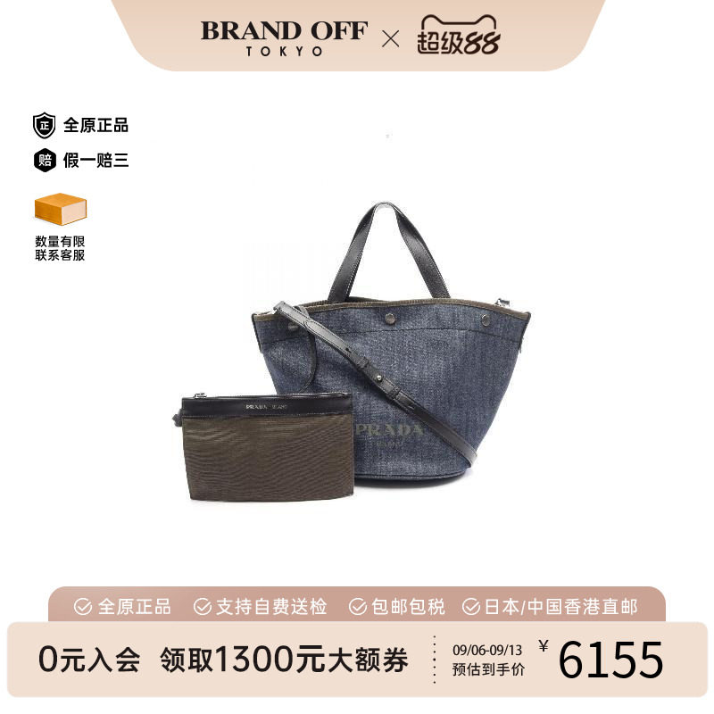 中古Prada普拉达斜挎包