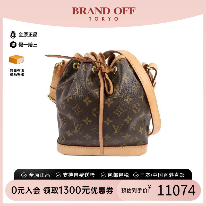 中古LV路易威登斜挎包レディース