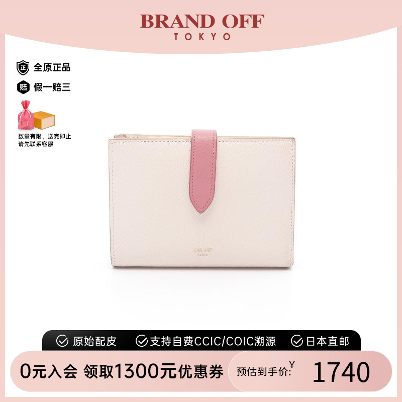 中古Celine赛琳短钱包レディース