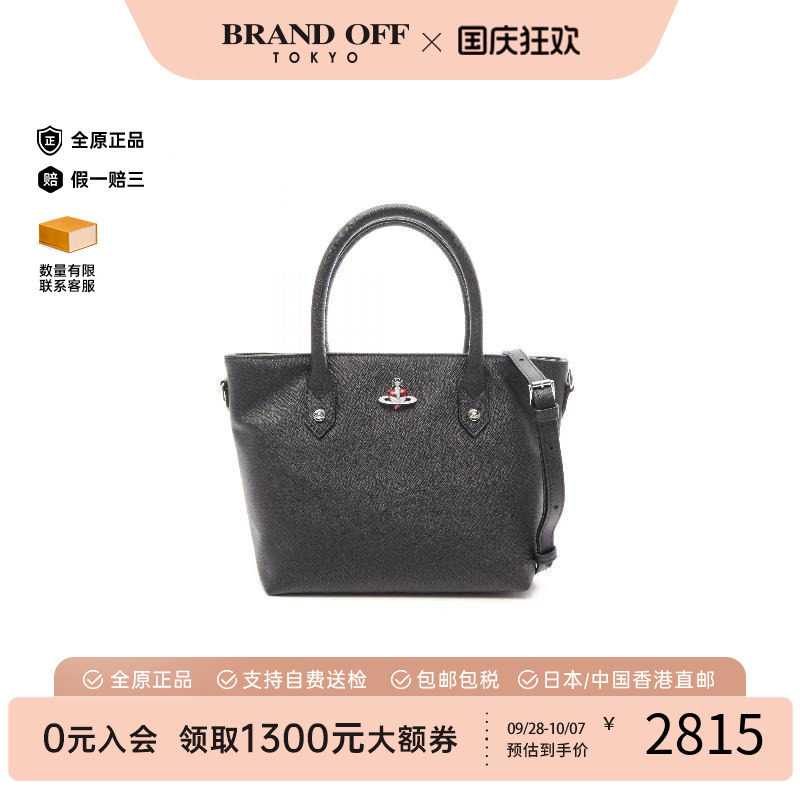 中古VivienneWestwood薇薇安