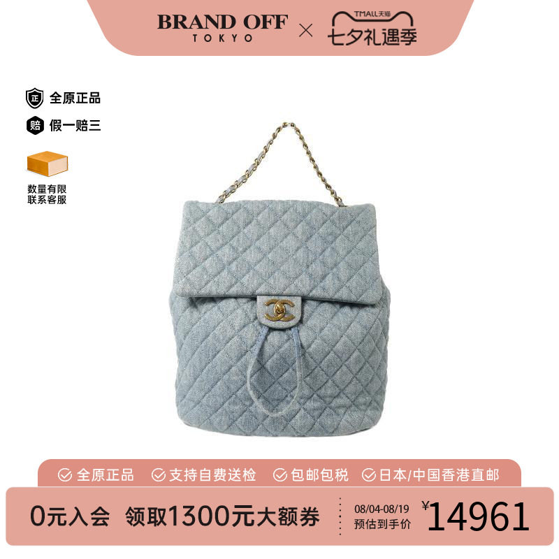 中古Chanel香奈儿双肩包