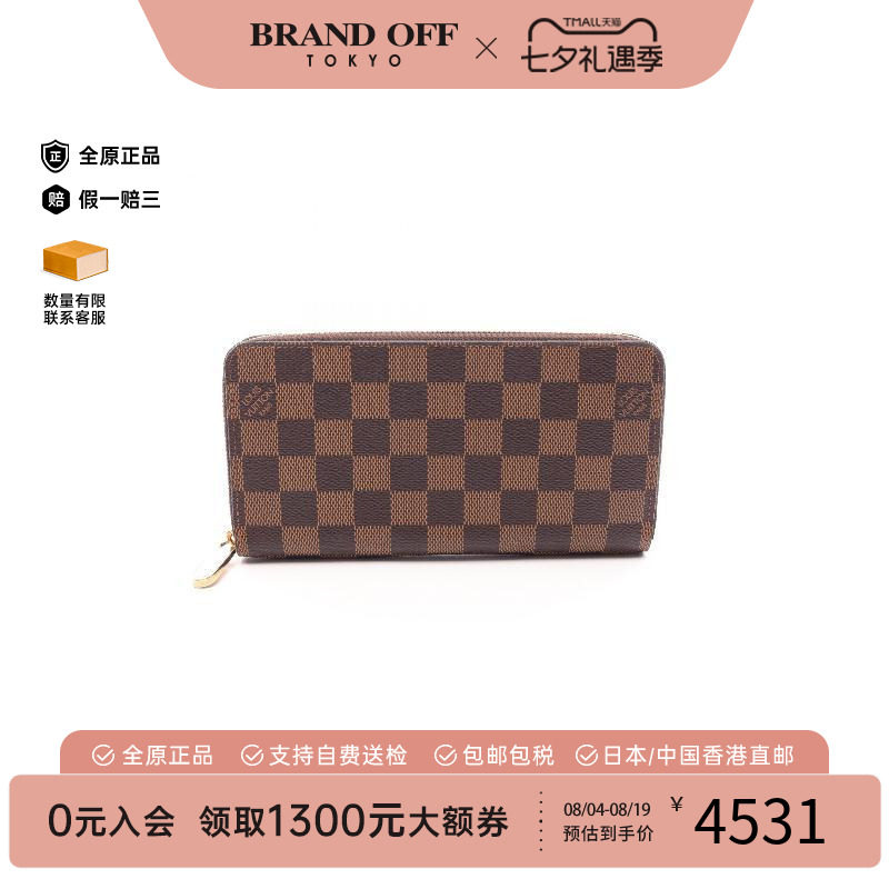 中古LV路易威登长钱包レディース