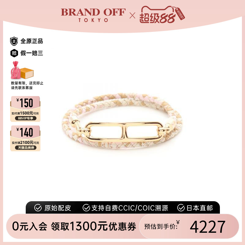 中古Hermes爱马仕手链レディース