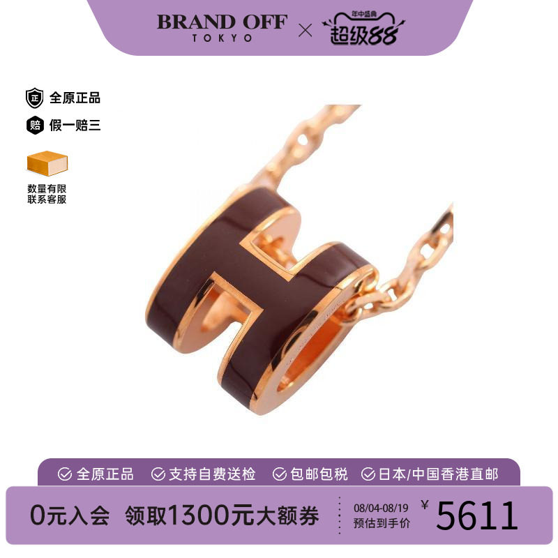 中古Hermes爱马仕项链レディース