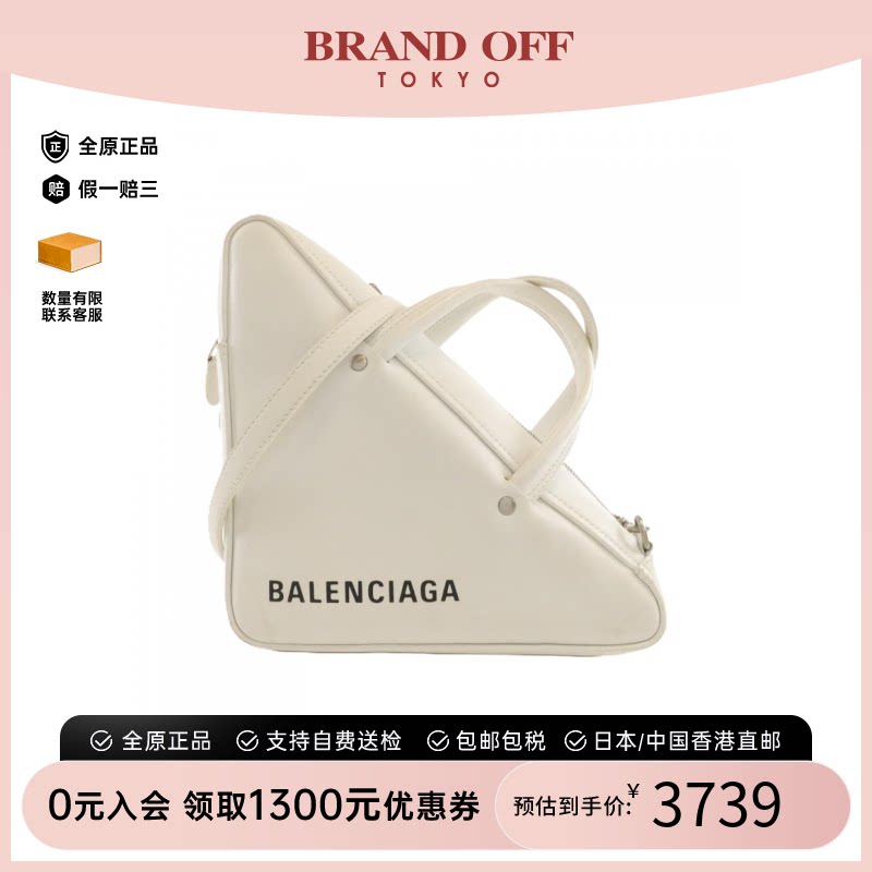 中古巴黎世家女包斜挎包