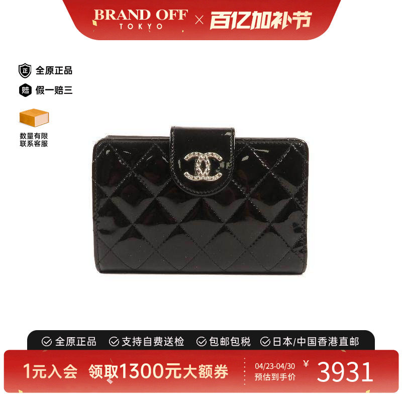 中古Chanel香奈儿女B级9新Bi-fold wallet双折钱包漆皮短钱包黑HK