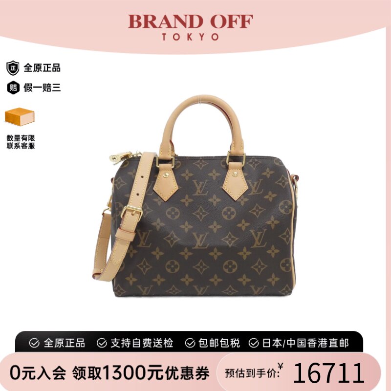 中古LV路易威登波士顿老花斜挎包