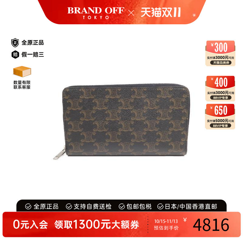 中古Celine赛琳长钱包レディース