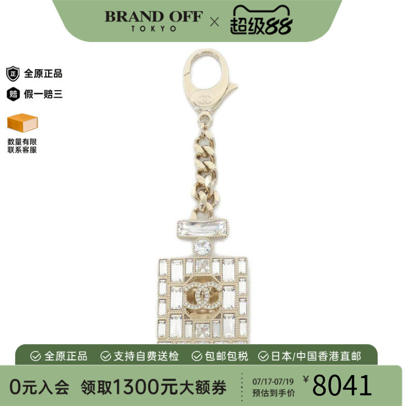 中古二奢CHANEL香奈儿95新钥匙扣吊饰ABC598CHANELNo.5香水瓶欧美