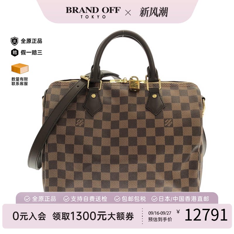 中古LV路易威登A级95新斜挎包