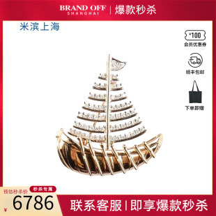 「9.5新」日本进口商品船形群镶钻K18WG钻石胸针吊坠兼用BRANDOFF