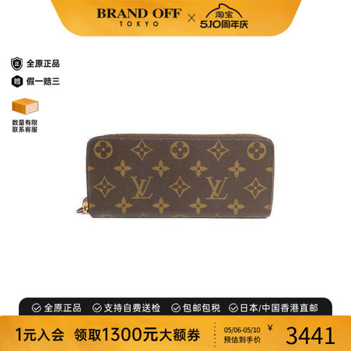 中古LV路易威登长钱包レディース