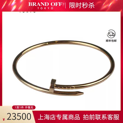 Cartier(卡地亚)手镯750黄金